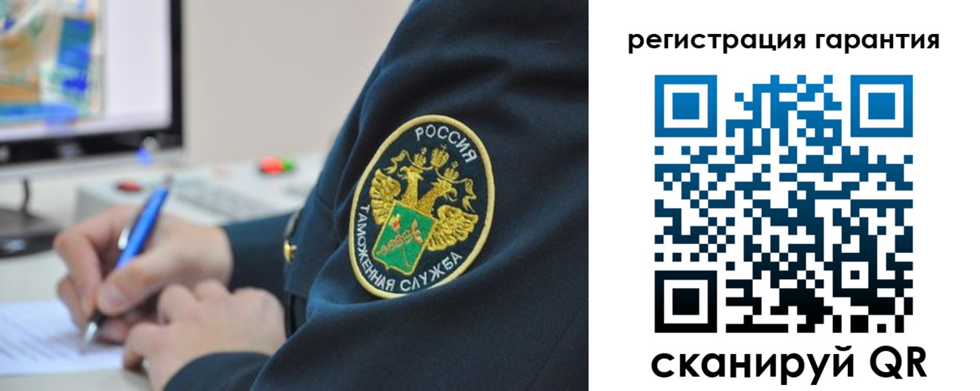 прописка в Новокузнецке