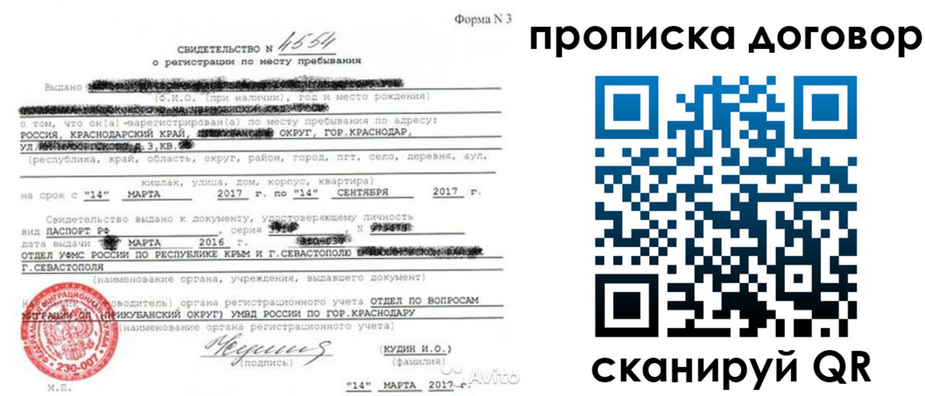 временная регистрация надежно в Новокузнецке