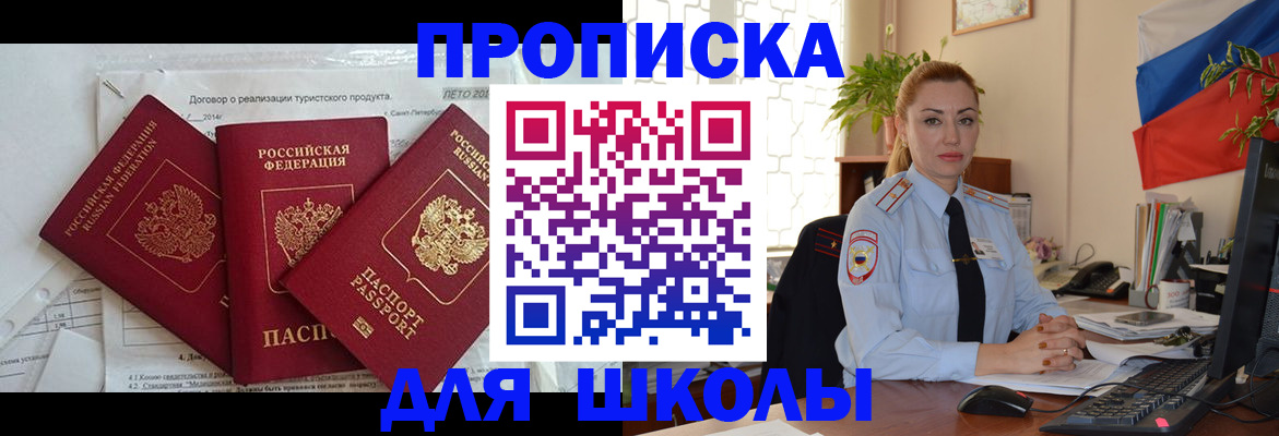 временная регистрация госуслуги в Новокузнецке