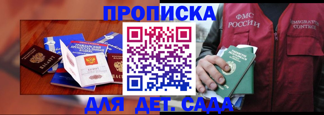 временная регистрация в квартире в Новокузнецке