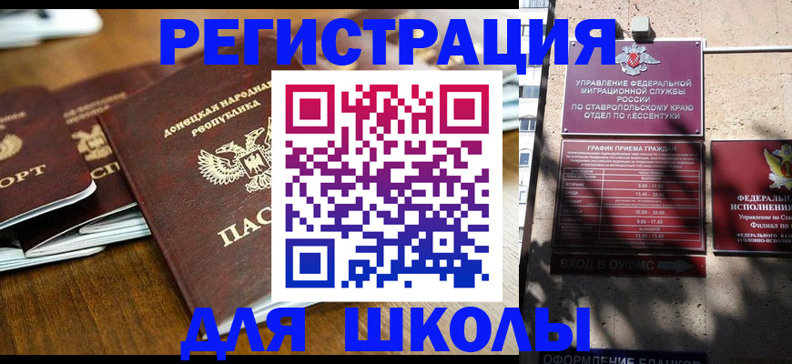 регистрация для дет. сада в Новокузнецке