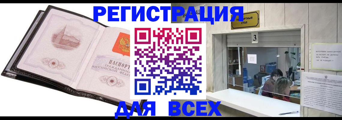 пропишу в квартире в Новокузнецке