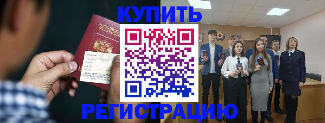 прописка ребенка в Новокузнецке