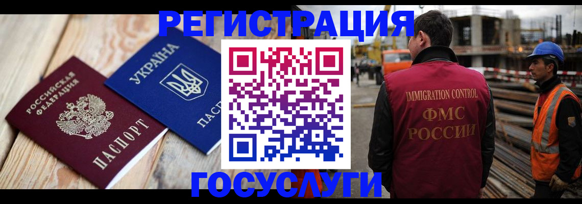 где прописаться в Новокузнецке